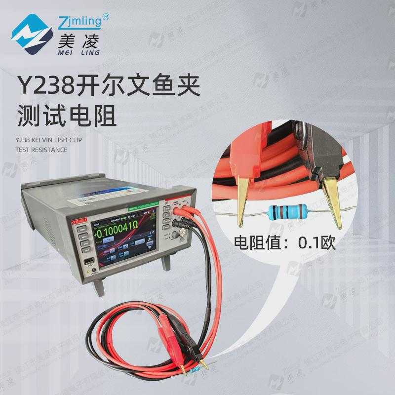 低电阻测试仪连接线毫欧表测试线 LCR数字电桥线四线制万用表笔