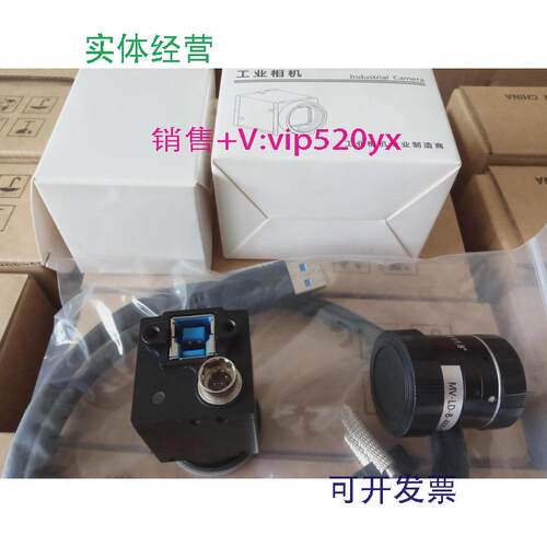 现货供应迈德威视MV-SUA1600C1000M1201M2000M-T相机MV-LD-8-4M-G