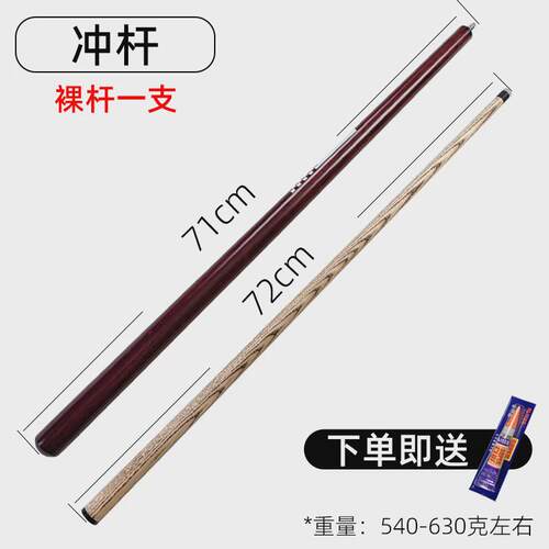 台球杆公球杆加重台球杆重杆中式黑八台球杆大头杆冲杆中式八球杆