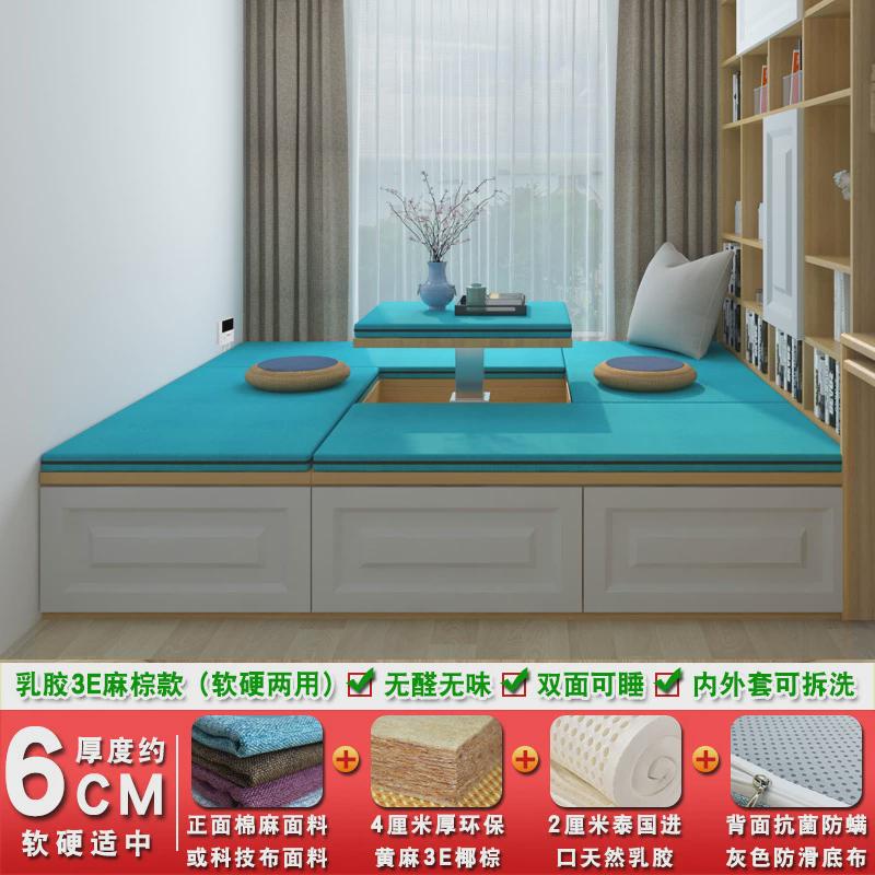 可拆洗折叠榻榻米垫椰棕床垫家用踏踏米阳台塌塌米飘窗垫可定