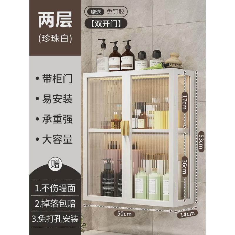 浴室置物架免打孔卫生间吊柜洗漱台化装用品置物架壁挂式收纳架子