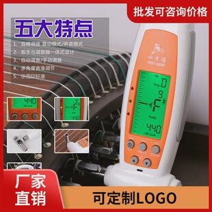 小天使WST 600B古筝专业电子调音器校音器古筝扳手定音三合一配件