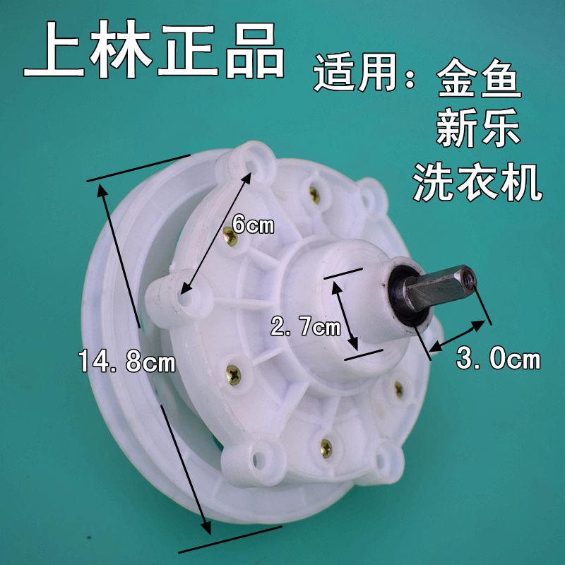 半自动金鱼新乐洗衣机减速器方轴3厘米六6孔齿轮箱细勃变速器配件