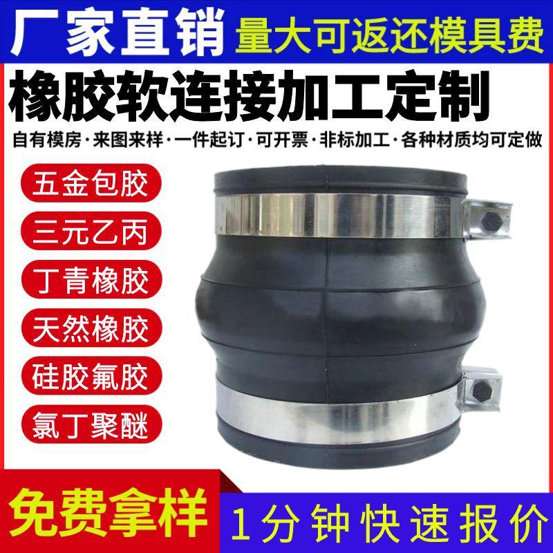 卡箍橡胶软连接kxt型卡箍式橡胶软连接不锈钢卡箍橡胶避震喉厂家