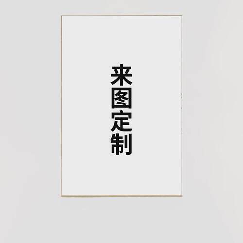 床头画轻奢石来运转卧室床头装饰画横版高档大气酒店宾馆现代壁画