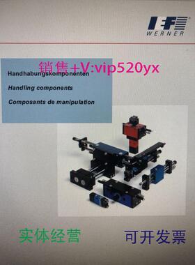 现货供应IEFWERNER直线模组气缸SM16-30