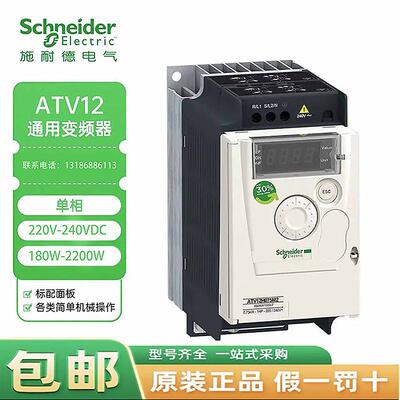 变频器ATV12H018M2/ATV12H037M2/ATV12H055M2/ATV12H075M2/U15U22