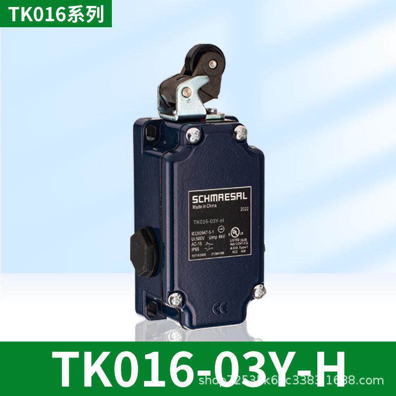 施迈赛行程开关tk016-12y-h-ue-u180-247403y-h-2322限位开关