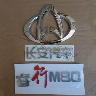 M60后标 M90 标字标志后显示车标前徽标 M80 适配长安睿行M70贴标