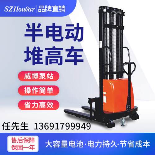 1吨/2吨半电动堆高车升高叉车半自动升高车全电动搬运举升堆高机