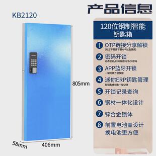 9zrt智能钥匙箱带锁收纳盒钥匙柜壁挂式汽车物业中介公司锁匙管理