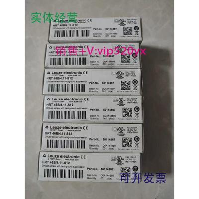 现货供应LEUZE劳易测光电开关HRT46B/4.11-S1250114667现货供应