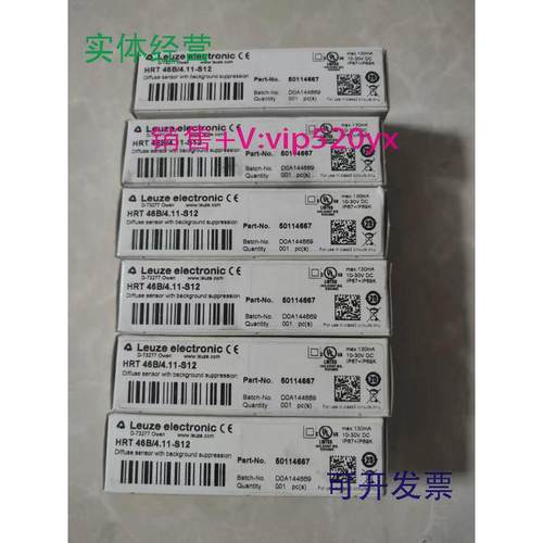 现货供应LEUZE劳易测光电开关HRT46B/4.11-S1250114667现货供应