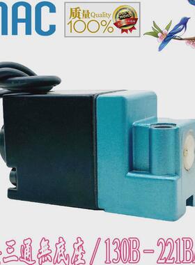 热销MAC高频阀130B-221BAAA/130B-871BAAA/130B-501BAAA/130B-611