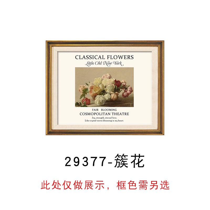 现代美式轻奢高端简美卧室床头挂画客厅沙发背景墙装饰画花卉壁画