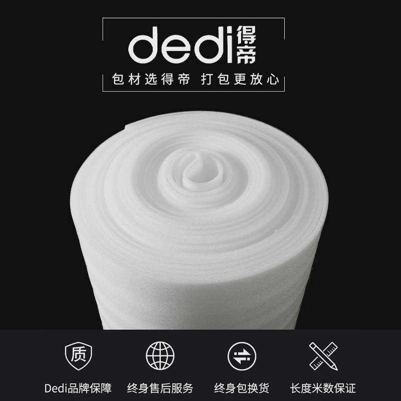 热销epe珍珠棉打包泡沫棉垫保护膜搬家装修包装膜防震填充保温材,包装,气泡膜,淘宝优惠券,粉丝福利购,淘宝优惠卷