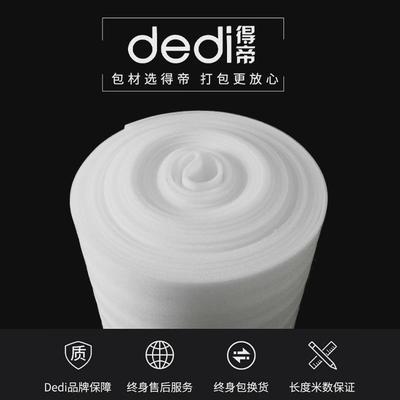 热销材料打包泡沫棉垫保护膜搬家装修包装膜防震保温填充epe珍珠