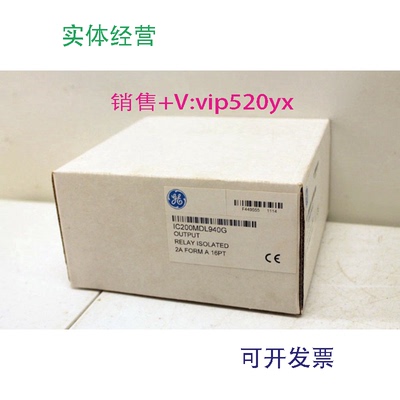 现货供应IC200MDL940GE全新现货质保一年
