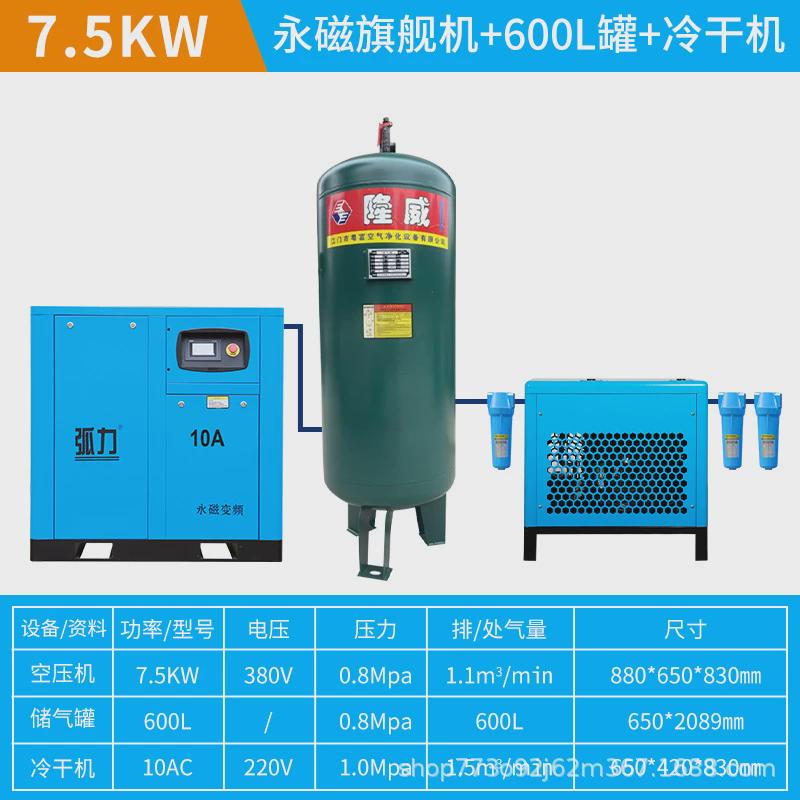 厂家工业直供大型空气压缩机永磁变频螺杆式空压机7.5/15/22kw/37