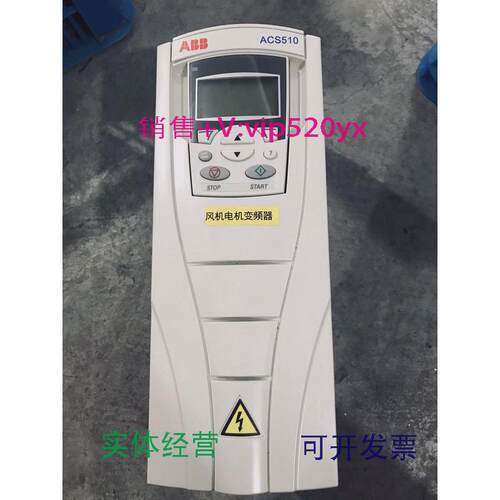 现货供应原ABB变频器ACS510-01-09A4-495新实图现货
