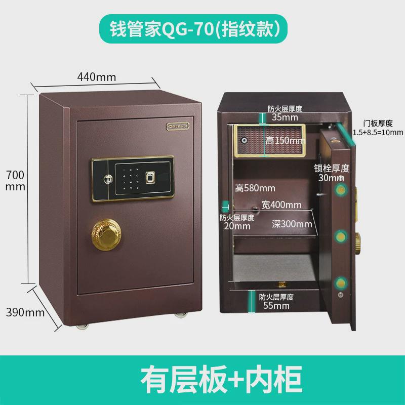 厂家直销防火保险柜办公桌柜家用床头放衣柜指纹加密保险箱码夹万