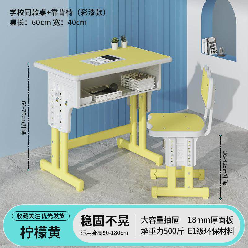 儿童学习桌小学生书桌套装家用小孩写字桌椅可升降小户型初中课桌