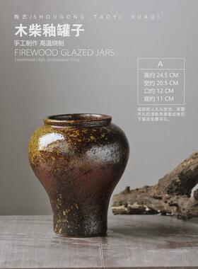 禅意复古陶瓷花瓶客厅寂摆件民宿样板间装饰陶罐坛子侘插花风花器