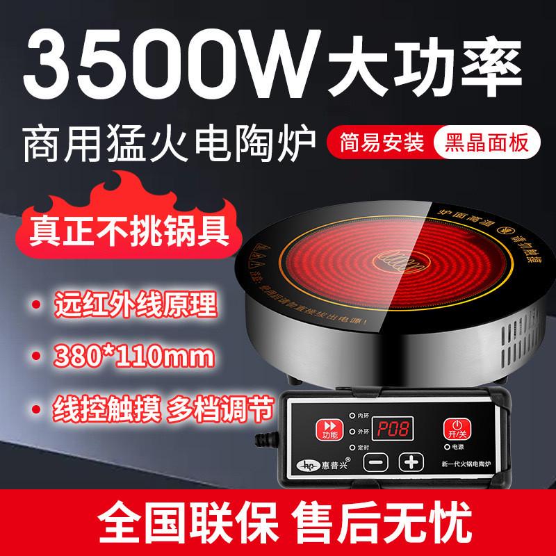火锅电陶炉黑晶面板嵌入式下沉线控触摸商用电磁炉圆形火锅店
