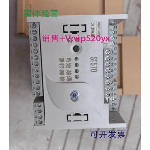 100 V2M1R220V 现货供应ST570苏州万龙电机保护控制器ST573M