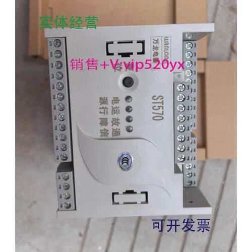 现货供应ST570苏州万龙电机保护控制器ST573M-A-L-100-V2M1R220V