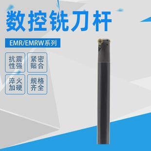 铣刀数控铣刀杆25r535r5emremrw圆鼻铣刀厂家直销杆
