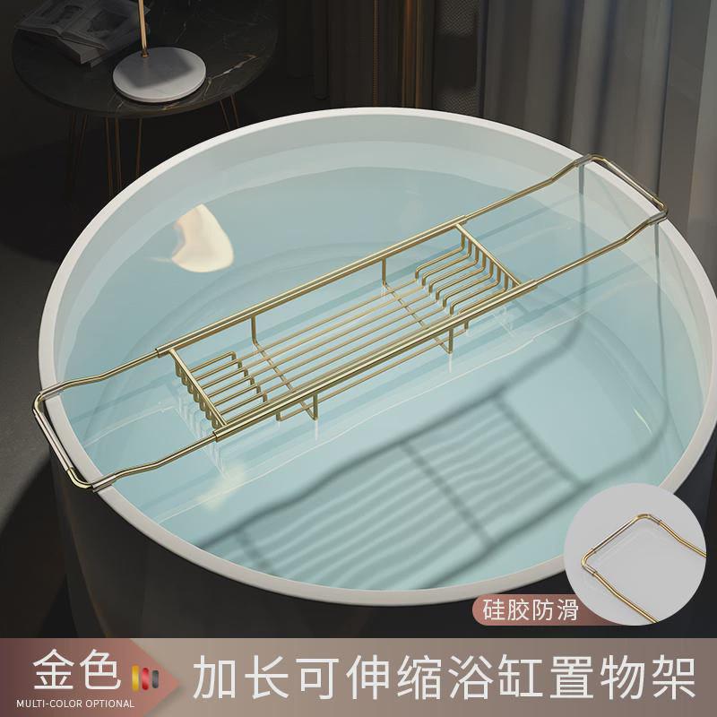 加长浴缸置物架多功能可伸缩手机托盘卫生间圆形浴桶浴室泡澡支架