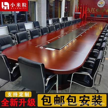 油漆会议桌长桌椭圆型大型多人开会桌贴实木皮会议台会议桌椅组合