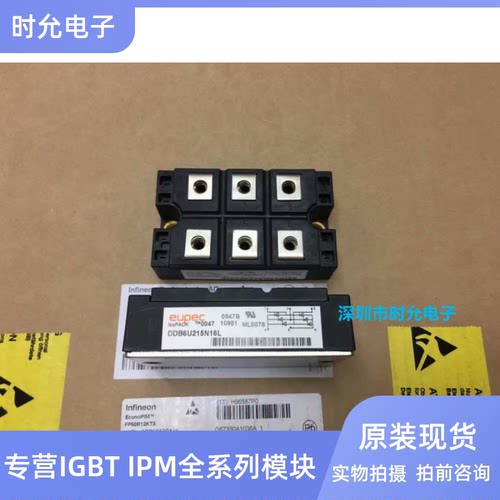 全新现货DDB6U215N16L DDB6U215N14L DDB6U215N12L