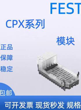 费斯cpx托-8de-16de-8da-h-/195750/543815/550202/550204/541482