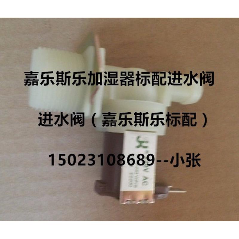 bfd乐斯乐嘉系列加湿器bfd-02a-15