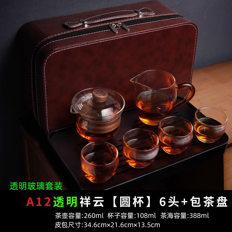 耐高温玻璃茶具旅行装简约家用泡茶日式功夫茶具户外便新款