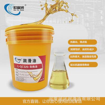 导热油L-QB300#QC320#QD350号导热炉反应釜夹层锅传热油16L200升