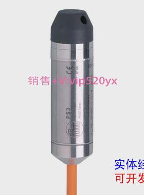 现货供应IFMPS3407静压式潜水式压力传感器议价