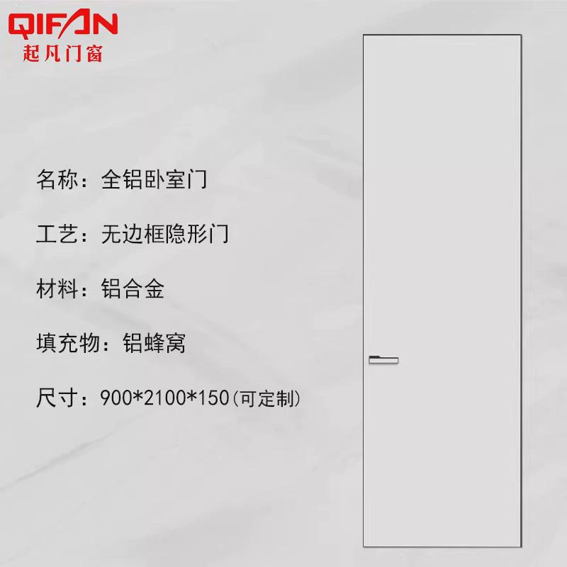 佛山高端卧室门现代简约铝合金房间门防潮隔音极窄白色全铝室内门