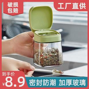 厨房调料盒玻璃调料罐密封防潮隔潮盐罐装花椒盐糖分装瓶食盐罐子
