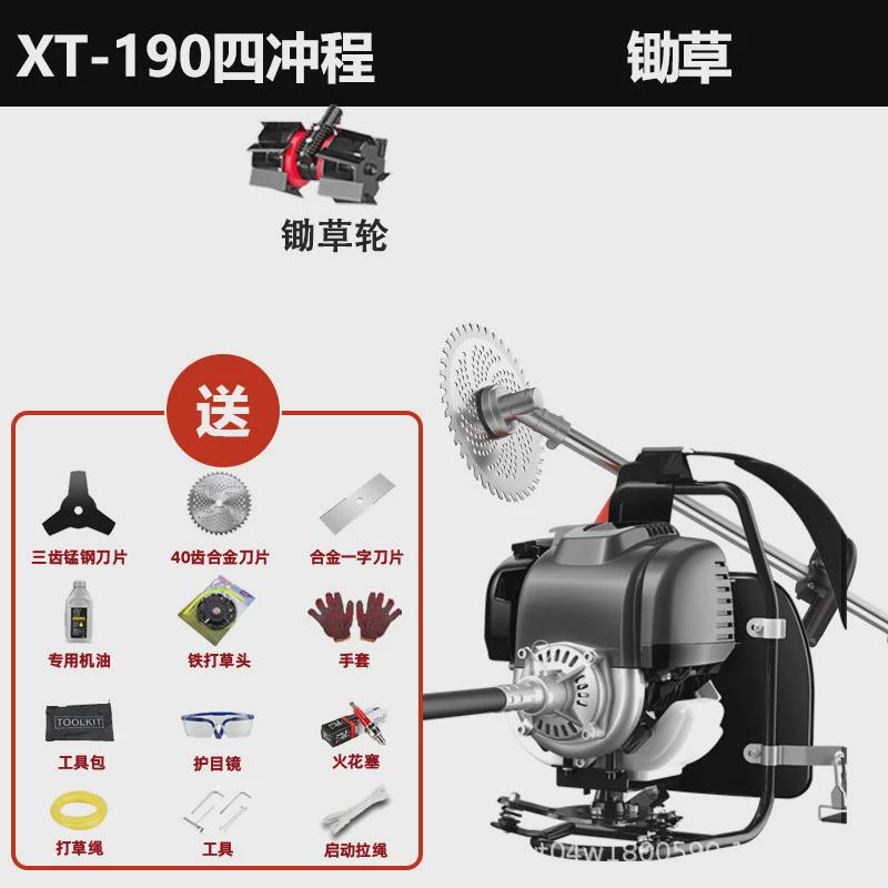 背负式四冲程汽油割草机小型收多功能收割机农用除草机稻锄草松土