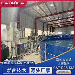 ras养殖融创文旅城鱼类暂养处理循环水项目系统鱼类养殖设备