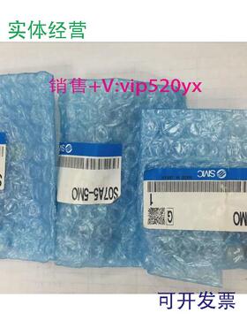 现货供应全新SMC电磁阀S07A5-5MO/S0715/S0725S070C-5DC-32现货