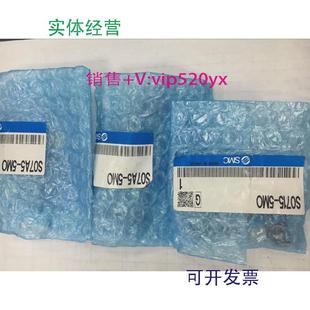 5DC 现货供应全新SMC电磁阀S07A5 S0725S070C 5MO 32现货 S0715