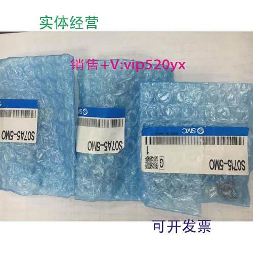 现货供应全新SMC电磁阀S07A5-5MO/S0715/S0725S070C-5DC-32现货