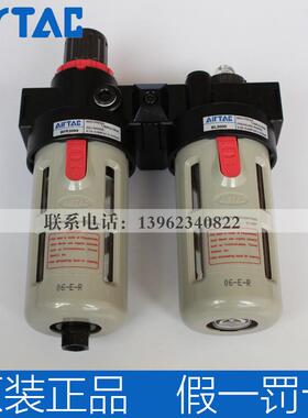 airtac油水分离器BFC30001二联件BFC40001/20001BFR3000+BL3000