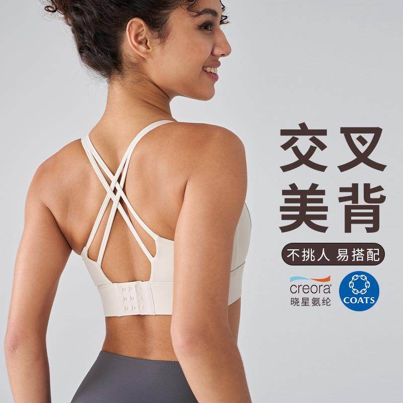 新款小猫耳运动内衣女交叉美背防震聚拢瑜伽背心高强度健身瑜伽服,女士内衣/男士内衣/家居服,保暖背心,淘宝优惠券,粉丝福利购,淘宝优惠卷