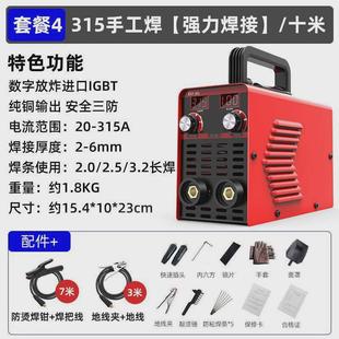 250大功率智能配件电直销 大焊电焊机小型家用220v迷你手提便携式