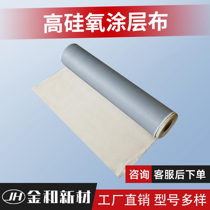 电焊接防火布绝缘毯阻燃耐高温布隔热高硅氧涂层布